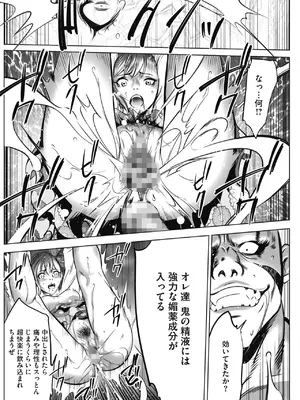 [さいこ] 鬼ゲーム_090