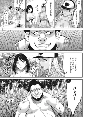 [さいこ] 鬼ゲーム_385