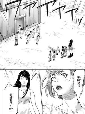 [さいこ] 鬼ゲーム_524