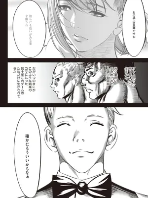 [さいこ] 鬼ゲーム_534