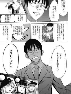 [さいこ] 鬼ゲーム_028