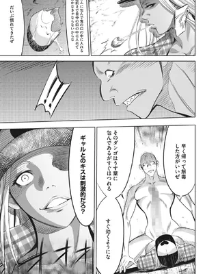 [さいこ] 鬼ゲーム_317