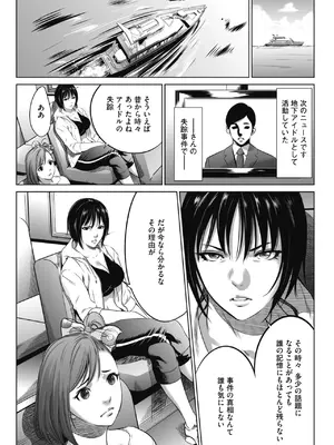 [さいこ] 鬼ゲーム_005