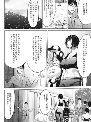 [さいこ] 鬼ゲーム_458