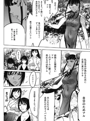 [さいこ] 鬼ゲーム_099