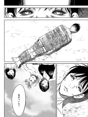 [さいこ] 鬼ゲーム_512