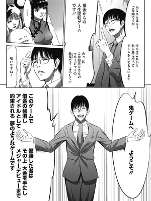 [さいこ] 鬼ゲーム_008