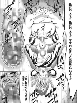 [さいこ] 鬼ゲーム_295