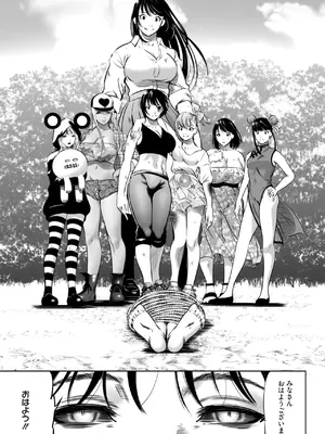 [さいこ] 鬼ゲーム_513