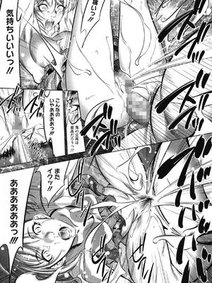 [さいこ] 鬼ゲーム_094