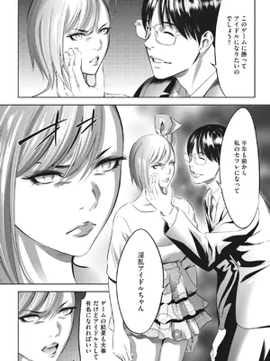 [さいこ] 鬼ゲーム_374