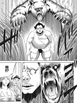 [さいこ] 鬼ゲーム_387