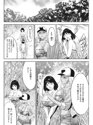 [さいこ] 鬼ゲーム_382