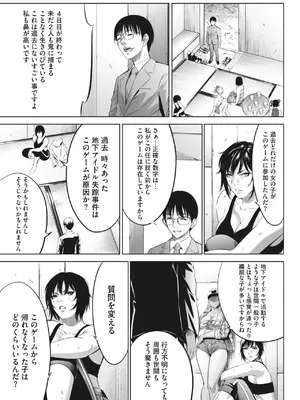 [さいこ] 鬼ゲーム_258