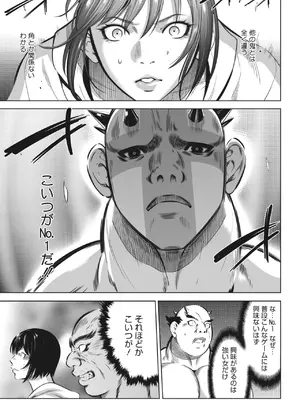 [さいこ] 鬼ゲーム_146