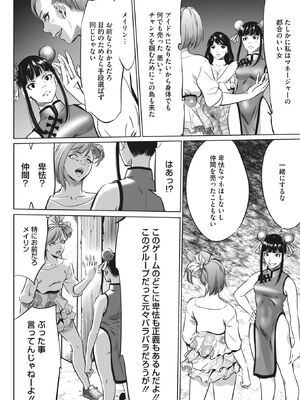 [さいこ] 鬼ゲーム_432