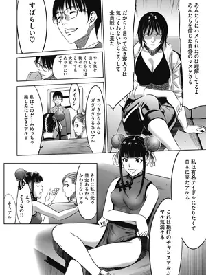 [さいこ] 鬼ゲーム_013