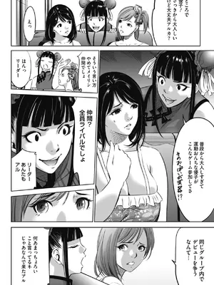 [さいこ] 鬼ゲーム_015