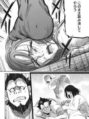 [さいこ] 鬼ゲーム_494