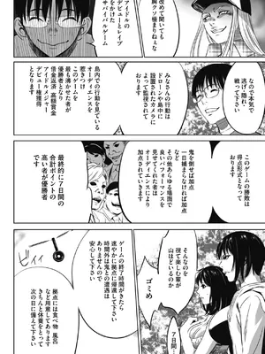 [さいこ] 鬼ゲーム_029