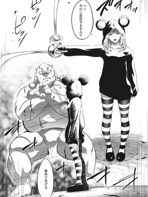 [さいこ] 鬼ゲーム_283