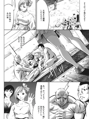 [さいこ] 鬼ゲーム_444