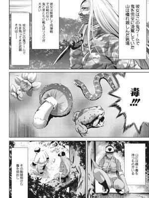 [さいこ] 鬼ゲーム_310