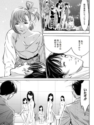 [さいこ] 鬼ゲーム_523