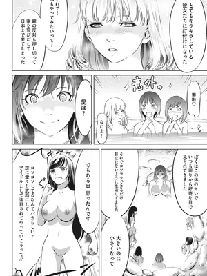 [さいこ] 鬼ゲーム_269