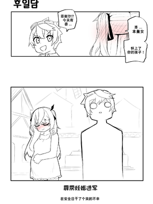 [MangMoongMing] 베니 모험단식 스토리텔링 (原神) [真不可视汉化组]_10