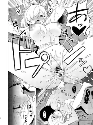 [ハシビロ湖 (瑞弘コウ)] カンナにオイルマッサージする話 (ブルーアーカイブ) [DL版]_17