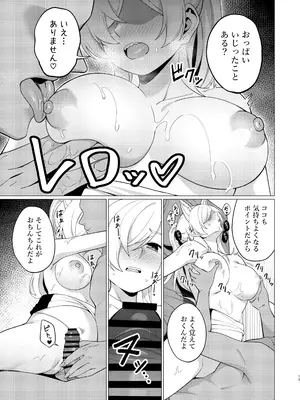 [ハシビロ湖 (瑞弘コウ)] カンナにオイルマッサージする話 (ブルーアーカイブ) [DL版]_12