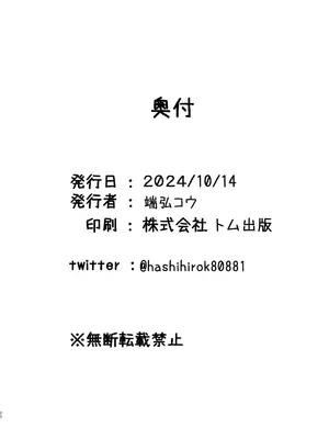 [ハシビロ湖 (瑞弘コウ)] カンナにオイルマッサージする話 (ブルーアーカイブ) [DL版]_19