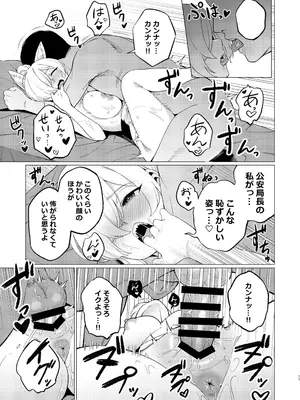 [ハシビロ湖 (瑞弘コウ)] カンナにオイルマッサージする話 (ブルーアーカイブ) [DL版]_16