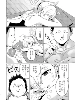 [ハシビロ湖 (瑞弘コウ)] カンナにオイルマッサージする話 (ブルーアーカイブ) [DL版]_05