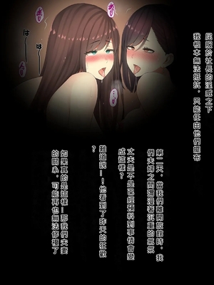 [こっき心] 温泉寝取らせ性接待～元請け社長に妻を差し出す下請けの悲哀～[MacTL個人翻譯]_163