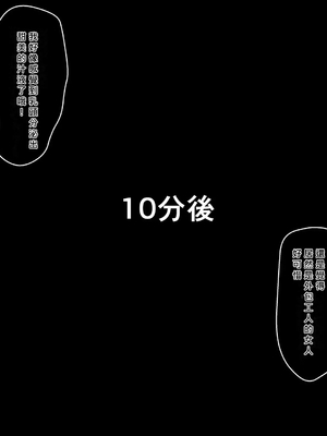 [こっき心] 温泉寝取らせ性接待～元請け社長に妻を差し出す下請けの悲哀～[MacTL個人翻譯]_020