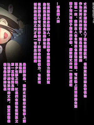 [こっき心] 温泉寝取らせ性接待～元請け社長に妻を差し出す下請けの悲哀～[MacTL個人翻譯]_215