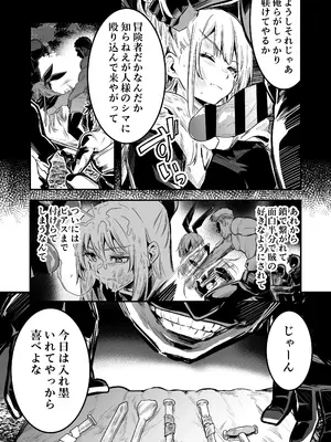 [しぐれえび (レフトハンド)] 冒険者ちゃんとえっちな冒険4 [DL版]_042