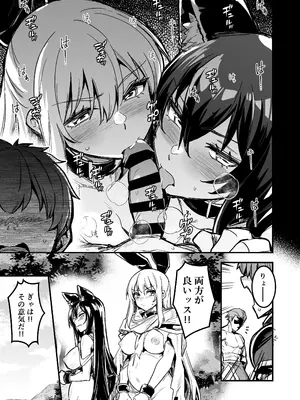 [しぐれえび (レフトハンド)] 冒険者ちゃんとえっちな冒険4 [DL版]_024