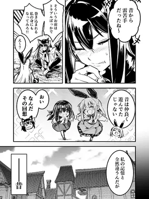 [しぐれえび (レフトハンド)] 冒険者ちゃんとえっちな冒険4 [DL版]_004