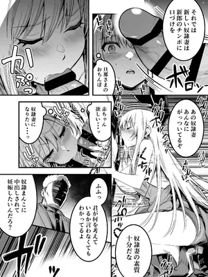 [しぐれえび (レフトハンド)] 冒険者ちゃんとえっちな冒険4 [DL版]_071