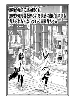 [しぐれえび (レフトハンド)] 冒険者ちゃんとえっちな冒険4 [DL版]_049