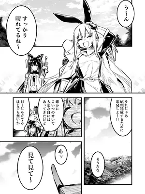 [しぐれえび (レフトハンド)] 冒険者ちゃんとえっちな冒険4 [DL版]_012