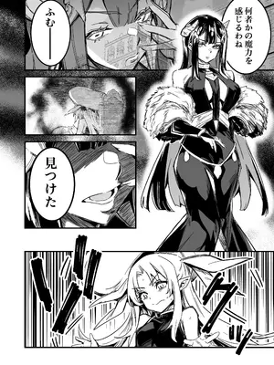 [しぐれえび (レフトハンド)] 冒険者ちゃんとえっちな冒険4 [DL版]_121