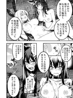 [しぐれえび (レフトハンド)] 冒険者ちゃんとえっちな冒険4 [DL版]_021