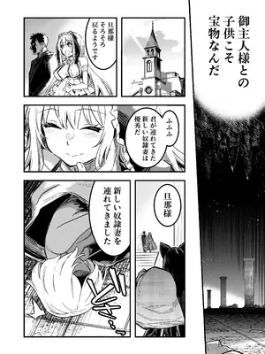 [しぐれえび (レフトハンド)] 冒険者ちゃんとえっちな冒険4 [DL版]_087