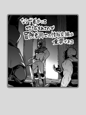 [しぐれえび (レフトハンド)] 冒険者ちゃんとえっちな冒険4 [DL版]_048