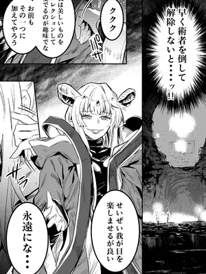 [しぐれえび (レフトハンド)] 冒険者ちゃんとえっちな冒険4 [DL版]_031