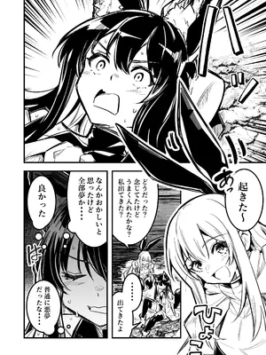 [しぐれえび (レフトハンド)] 冒険者ちゃんとえっちな冒険4 [DL版]_011